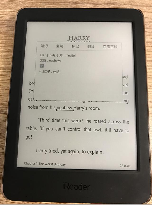 级版iReader电子书阅读器？PP电子导航超强攻略！如何玩转升(图3)