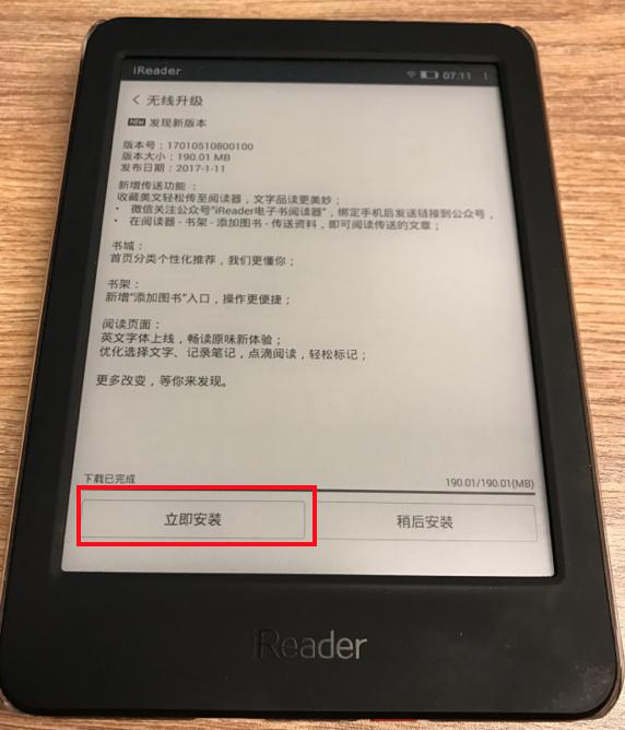 级版iReader电子书阅读器？PP电子