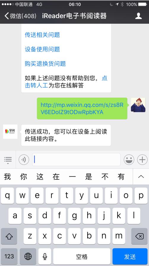级版iReader电子书阅读器？PP电子导航超强攻略！如何玩转升(图2)