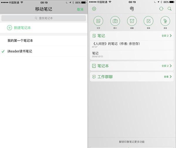 级版iReader电子书阅读器？PP电子导航超强攻略！如何玩转升(图5)
