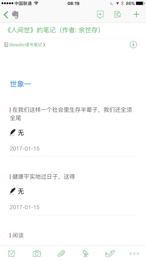 级版iReader电子书阅读器？PP电子导航超强攻略！如何玩转升(图6)