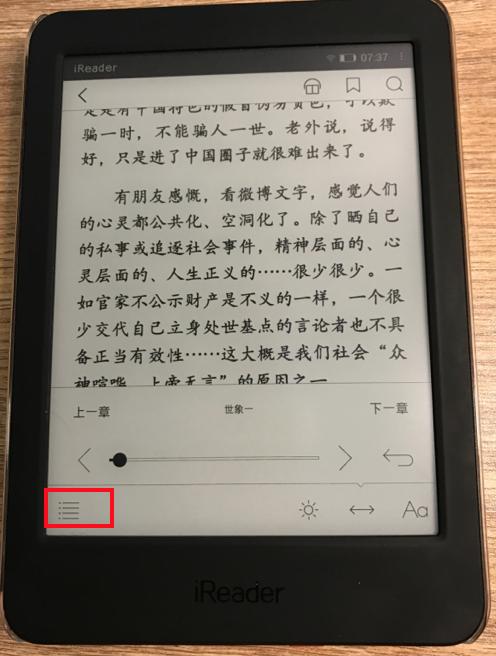 级版iReader电子书阅读器？PP电子导航超强攻略！如何玩转升(图7)
