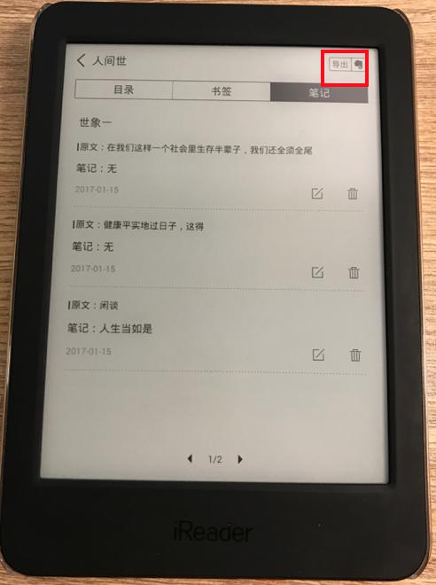 级版iReader电子书阅读器？PP电子导航超强攻略！如何玩转升(图8)
