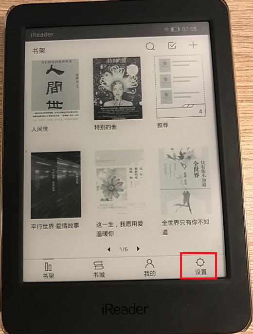 级版iReader电子书阅读器？PP电子导航超强攻略！如何玩转升(图9)