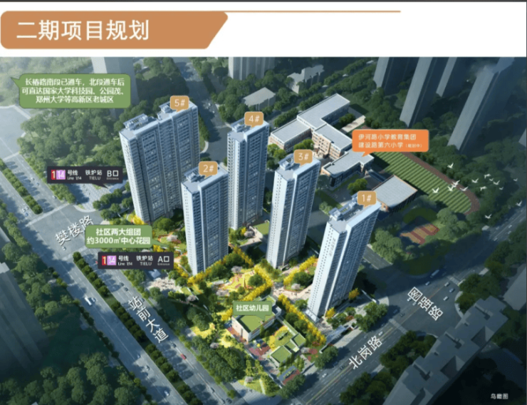 城楼盘电话号码PP电子裕华(图3)