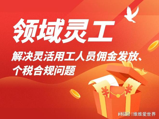 用工企业 灵工平台前十名PP电子模拟器免费灵活(图1)