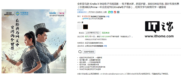 定制版亚马逊Kindle正式发售PP电子658元一键穿阅：咪咕(图1)