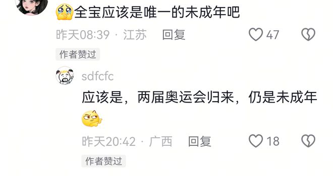 0强榜单出炉全红婵第二马龙第五第一是演员PP模拟器免费试玩2024品牌青年50
