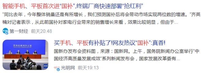 第一龙携手三大电商+中央汇金重金加持PP电子试玩补贴助力！A股消费电子(图4)