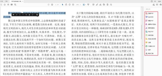 绿色便携版免安装双击即用PDF全能编辑神器！PP电子模拟器免费AcrobatDC2025(图2)