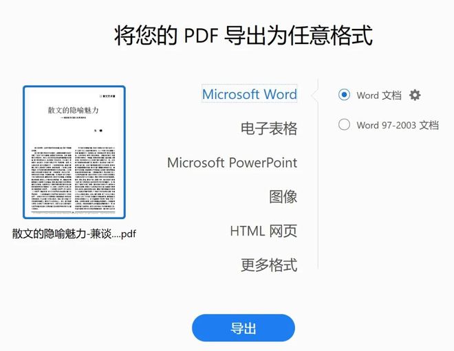 绿色便携版免安装双击即用PDF全能编辑神器！PP电子模拟器免费AcrobatDC2025(图3)