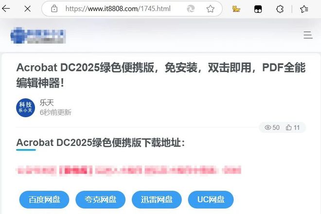 绿色便携版免安装双击即用PDF全能编辑神器！PP电子模拟器免费AcrobatDC2025(图5)
