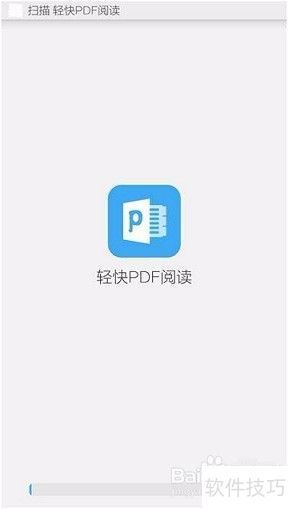 读器：安全可靠的阅读体验PP电子aPPPDF阅(图3)