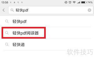 读器：安全可靠的阅读体验PP电子aPPPDF阅(图7)